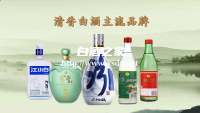 哪些酒是清香型白酒