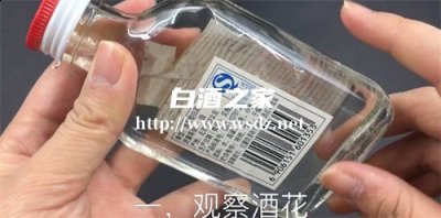 怎样辨别白酒是勾兑酒品牌