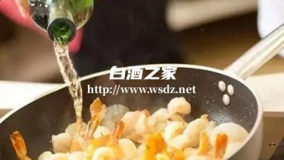 为什么做菜都用啤酒和白酒