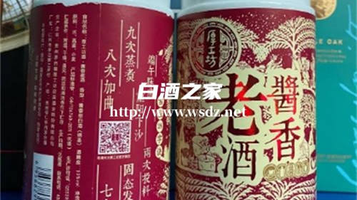 糟烧白酒和酱香白酒的区别  2