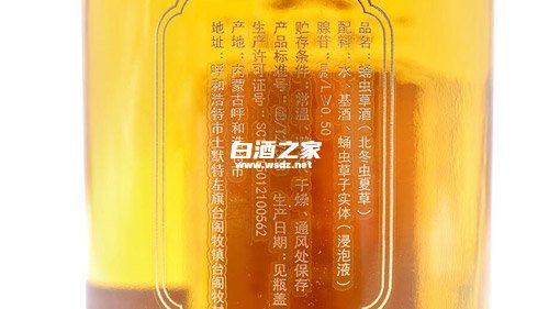 40度冬虫夏草白酒的价格  3