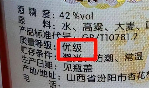 白酒怎样选品牌不会被坑  3