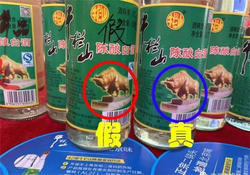 怎样区分真假的白酒瓶子  2