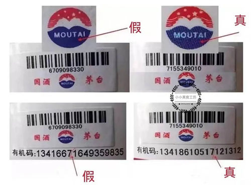 怎样区分真假的白酒瓶子  3