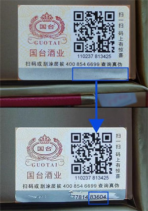 金六福白酒如何辨别真假  2