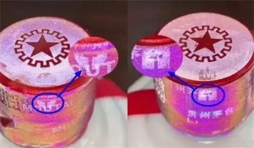 金六福白酒如何辨别真假  3