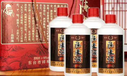 陈皮白酒有什么功效吗