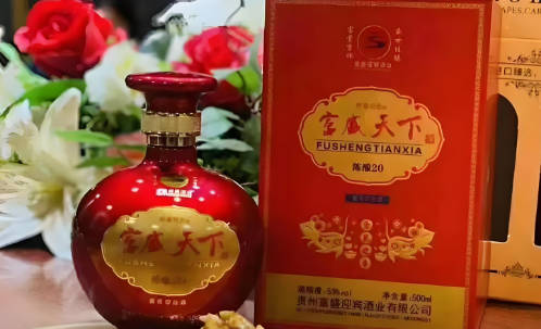 富盛天下品鉴酒多少钱一瓶，口感如何  3