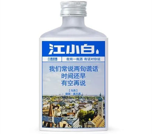 白酒行业如何破解Z世代消费困局  2