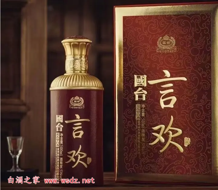 国台言欢酒53度酱香型价格公开，国台言欢酒好吗？  3