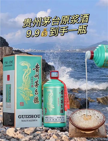 直播间9.9元抢茅台？揭秘白酒电商的猫腻