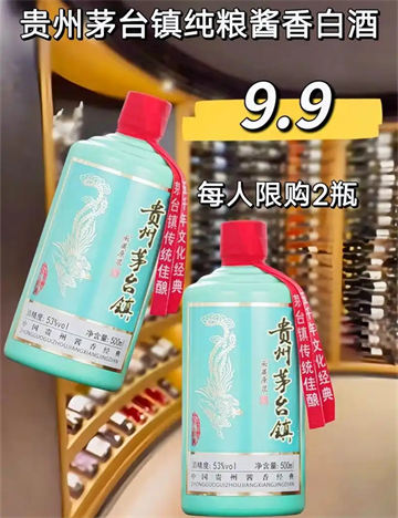 直播间9.9元抢茅台？揭秘白酒电商的猫腻  2