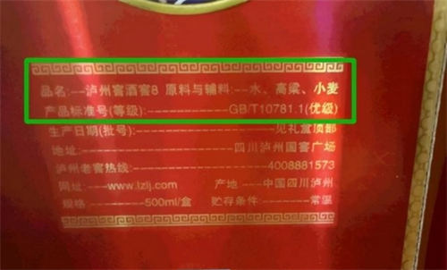 白酒瓶身上的"优级""特级"究竟代表什么？  2