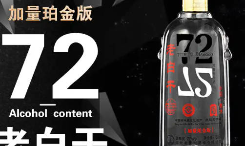 白酒度数的学问：高低度数各有妙处  1